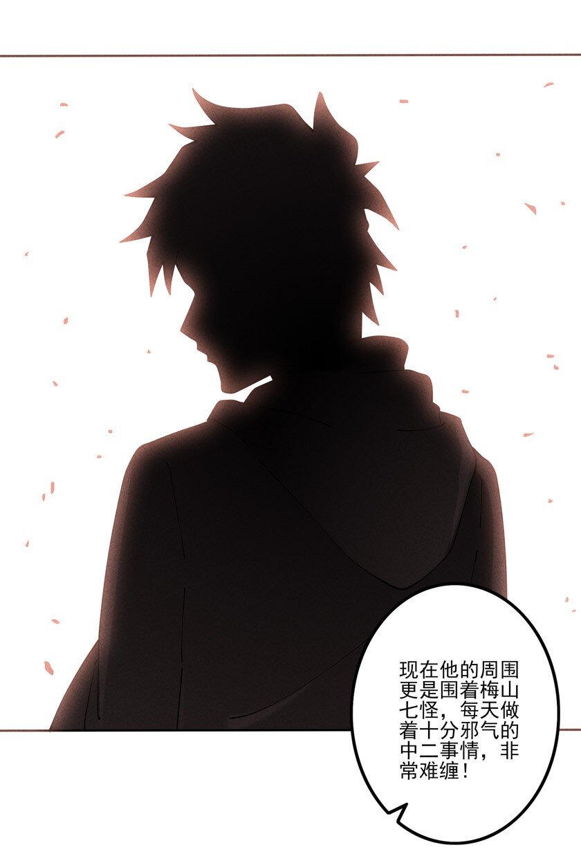 《封神补完计划》03 开始有趣了 第3页