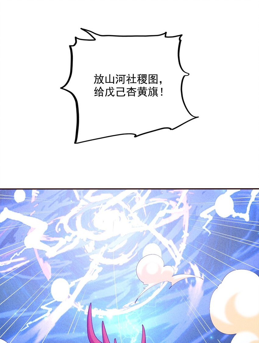 《封神补完计划》03 开始有趣了 第49页