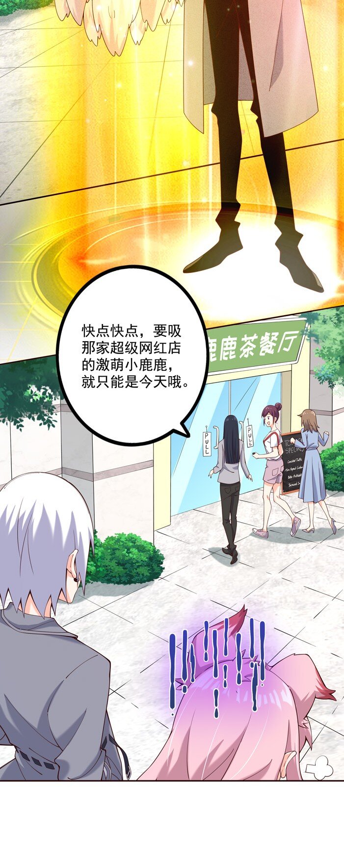 《封神补完计划》02 四不像 第15页