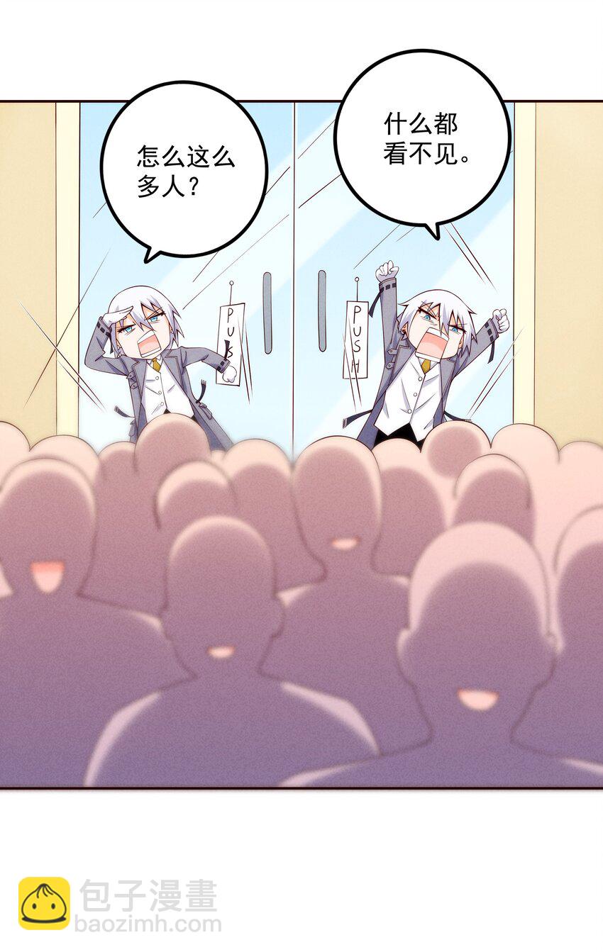 《封神补完计划》02 四不像 第17页