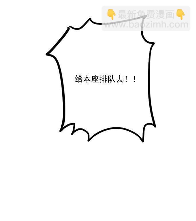 《封神补完计划》02 四不像 第20页