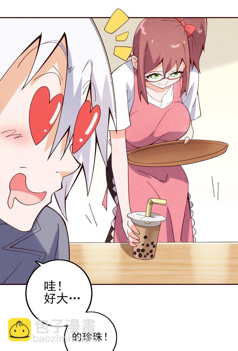《封神补完计划》02 四不像 第38页