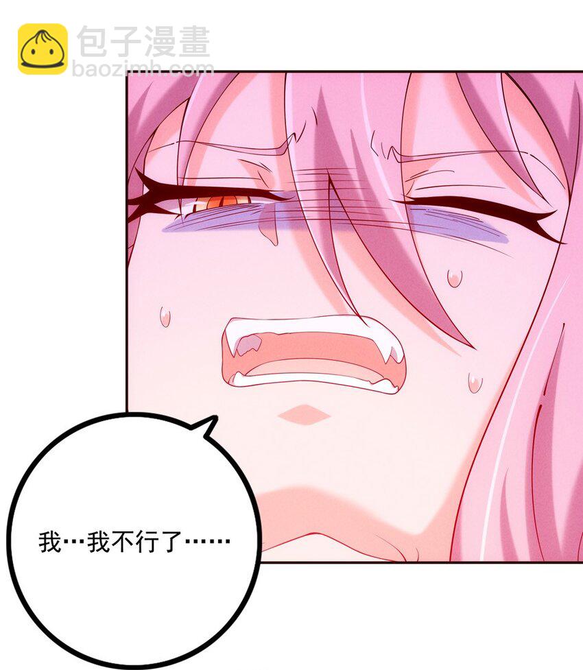 《封神补完计划》02 四不像 第3页