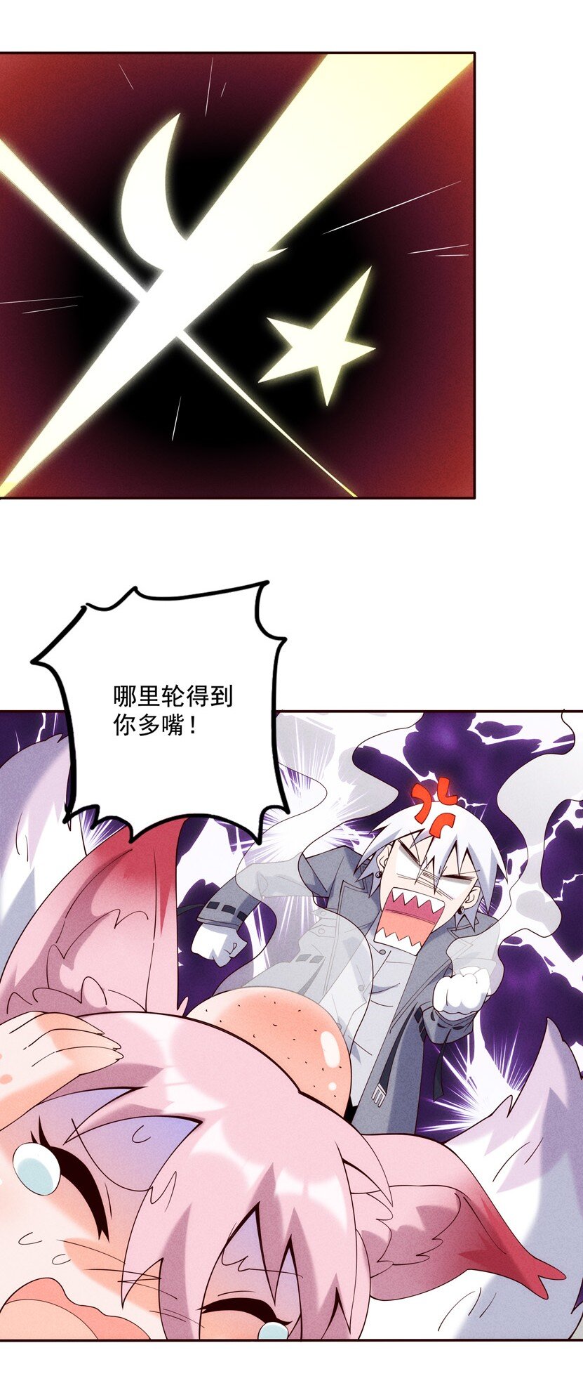 《封神补完计划》02 四不像 第42页