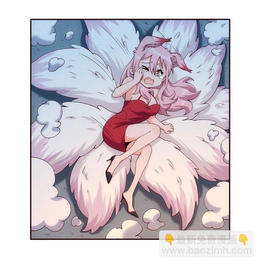 《封神补完计划》02 四不像 第7页