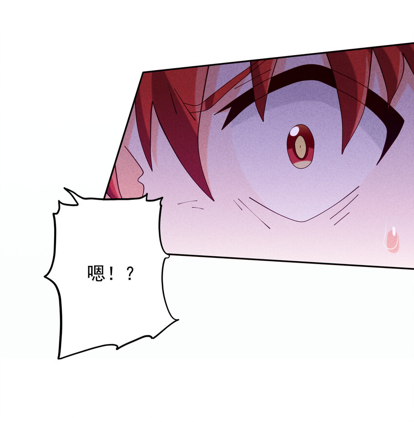 《封神补完计划》06 神威大展 第17页