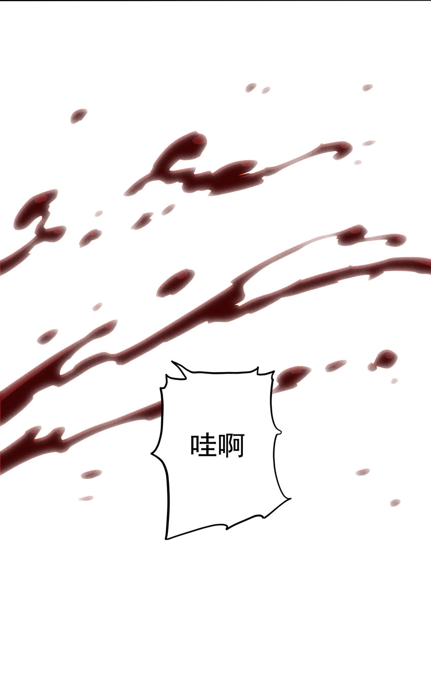 《封神补完计划》06 神威大展 第20页