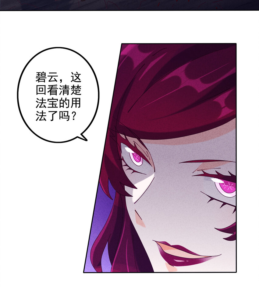《封神补完计划》06 神威大展 第23页