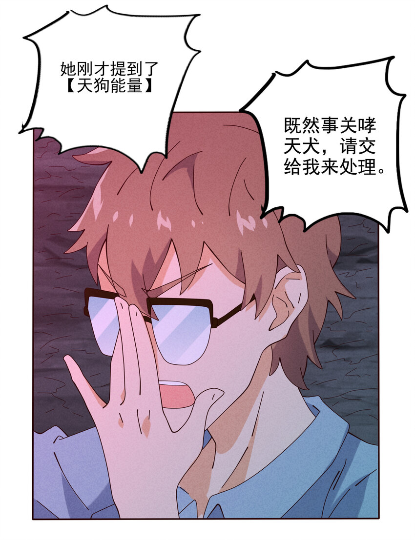 《封神补完计划》06 神威大展 第33页