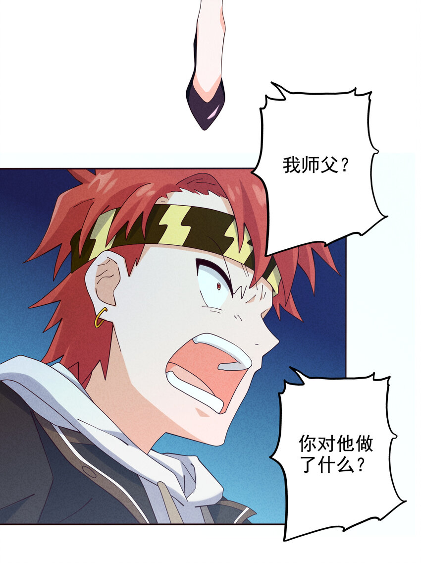《封神补完计划》06 神威大展 第6页