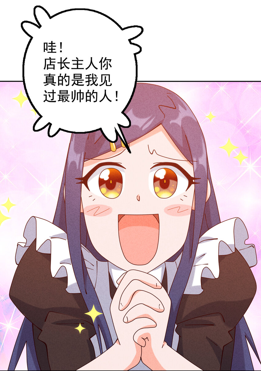 《封神补完计划》05 杨戬和哮天犭 第10页