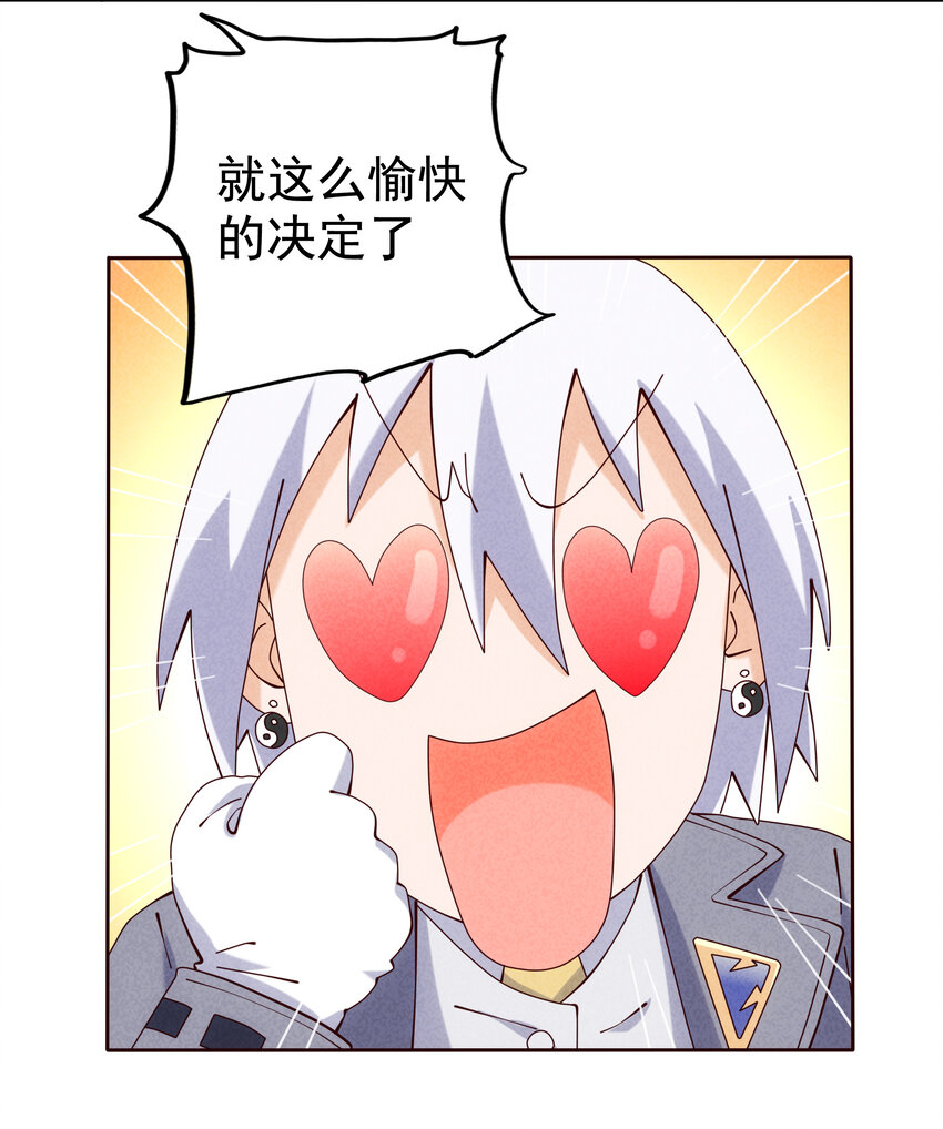 《封神补完计划》05 杨戬和哮天犭 第11页
