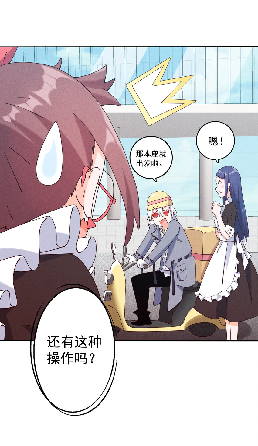 《封神补完计划》05 杨戬和哮天犭 第13页