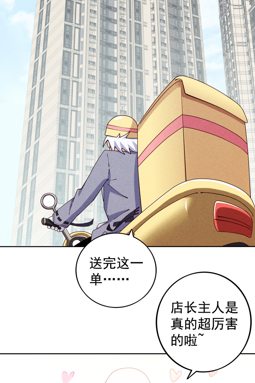 《封神补完计划》05 杨戬和哮天犭 第15页
