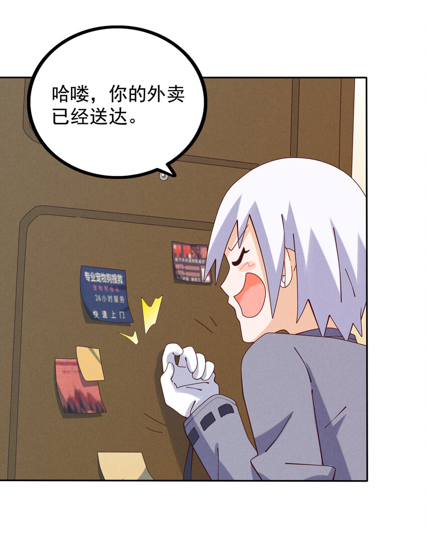 《封神补完计划》05 杨戬和哮天犭 第18页