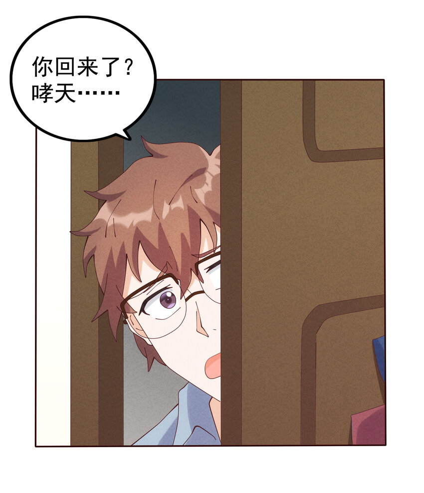 《封神补完计划》05 杨戬和哮天犭 第20页