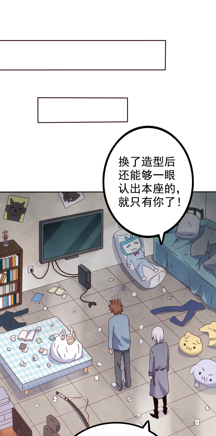 《封神补完计划》05 杨戬和哮天犭 第23页