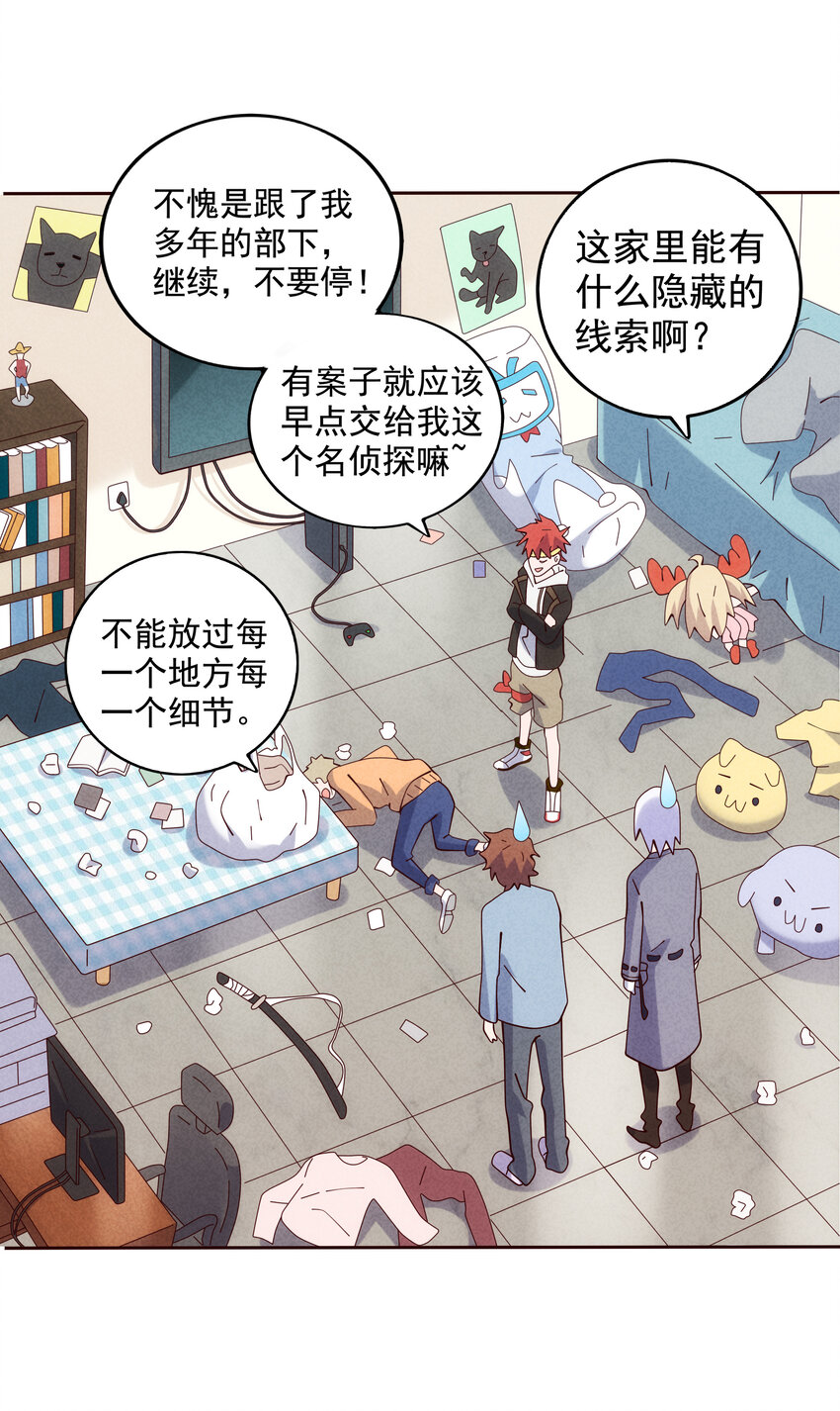 《封神补完计划》05 杨戬和哮天犭 第30页