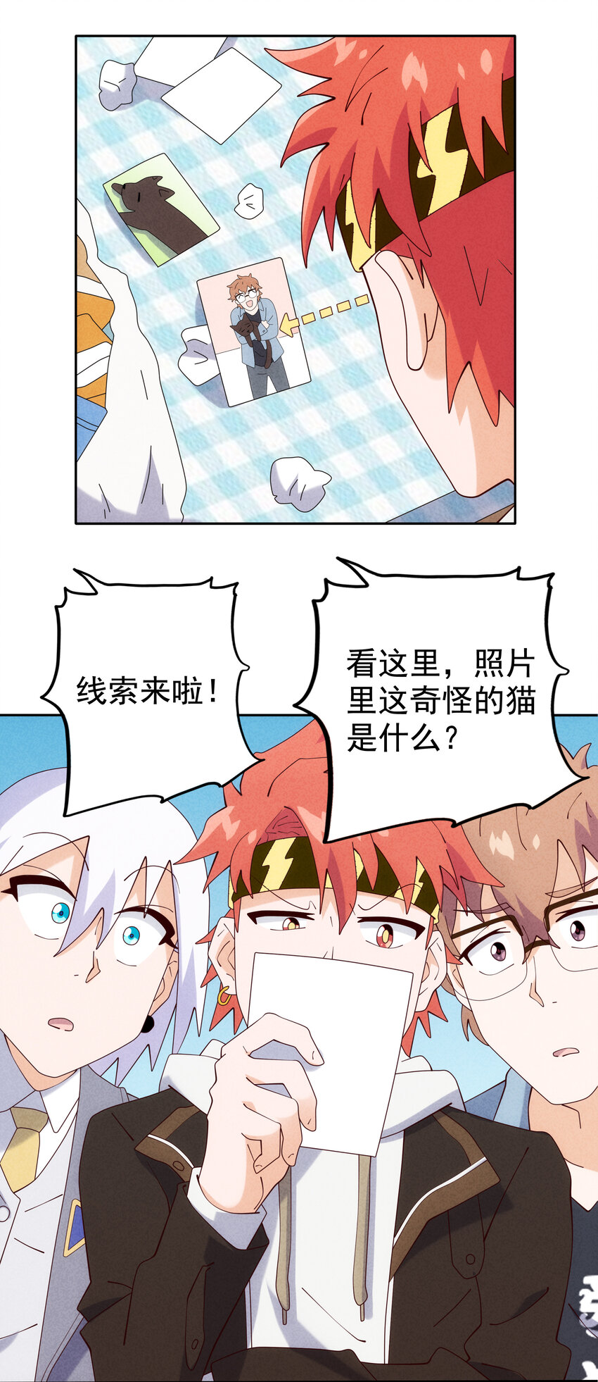 《封神补完计划》05 杨戬和哮天犭 第32页