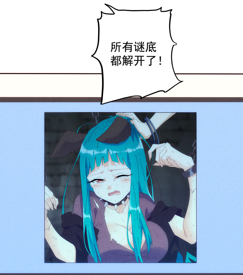 《封神补完计划》05 杨戬和哮天犭 第37页