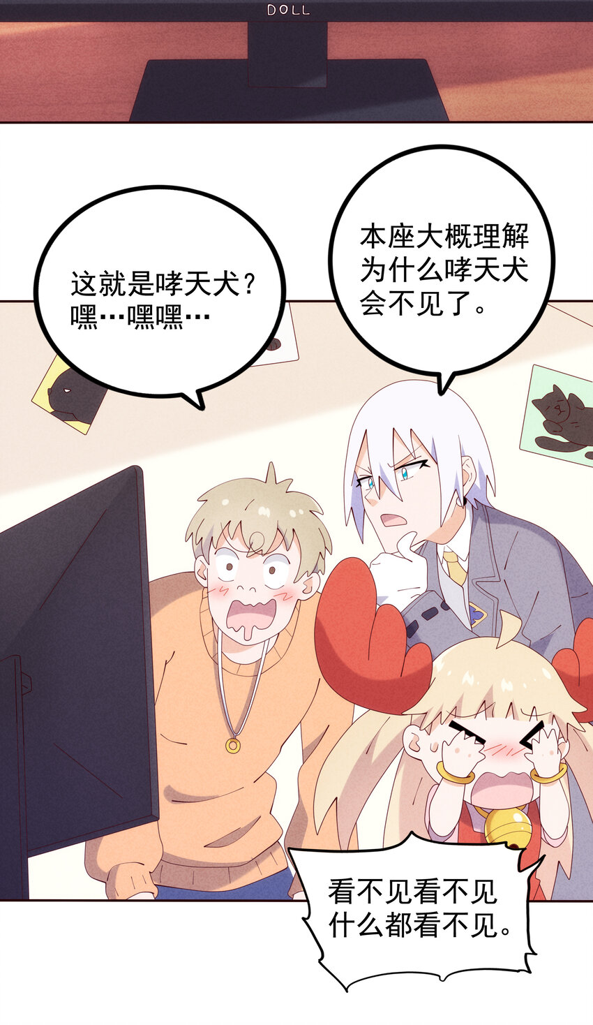 《封神补完计划》05 杨戬和哮天犭 第38页