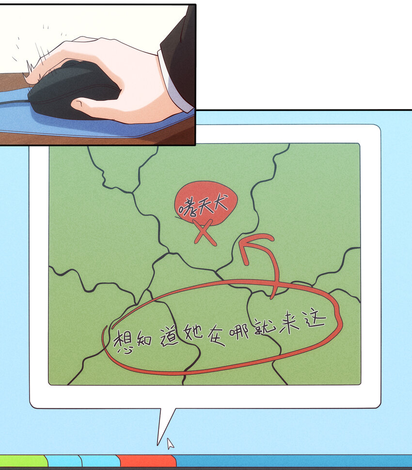 《封神补完计划》05 杨戬和哮天犭 第42页