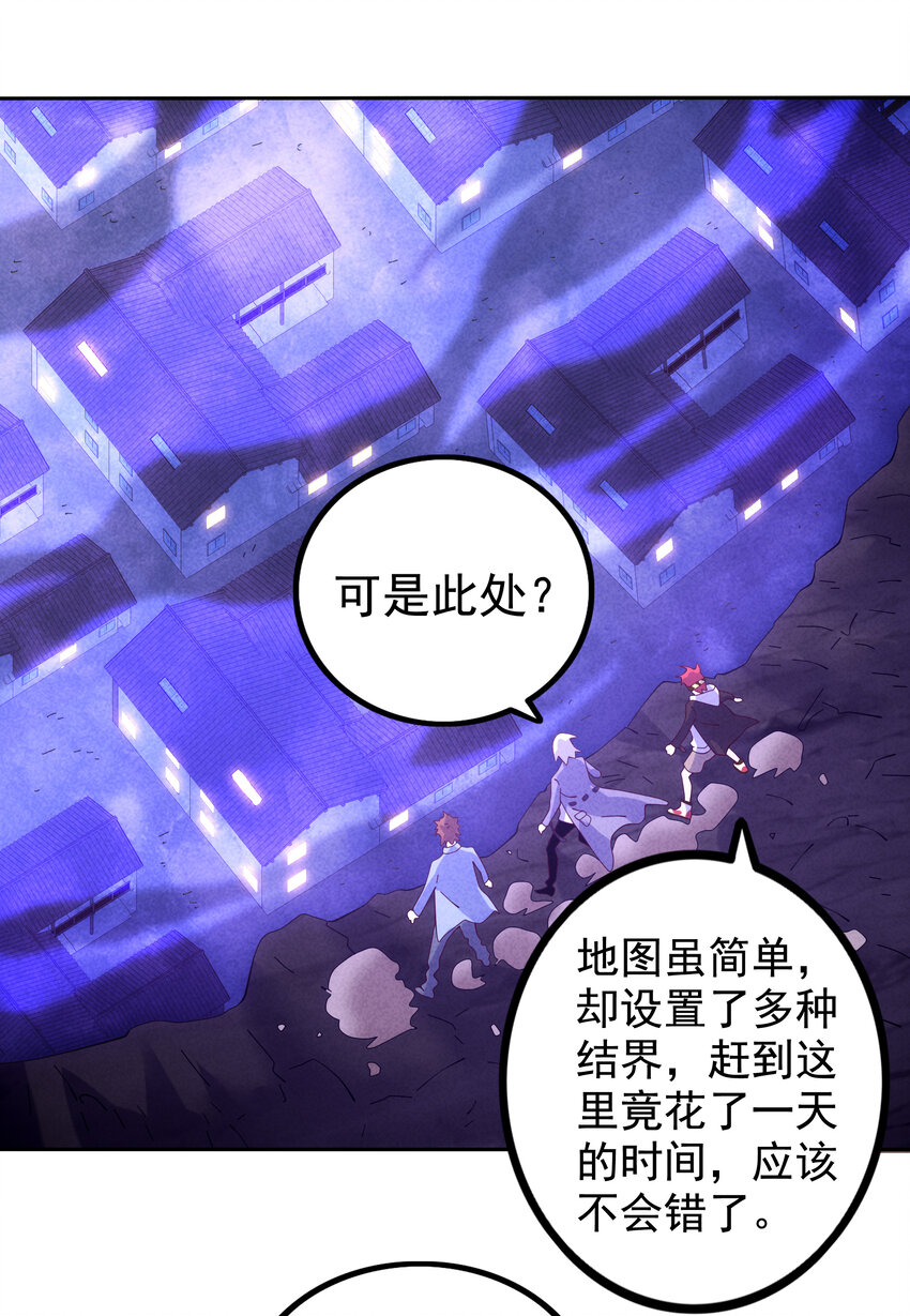 《封神补完计划》05 杨戬和哮天犭 第48页