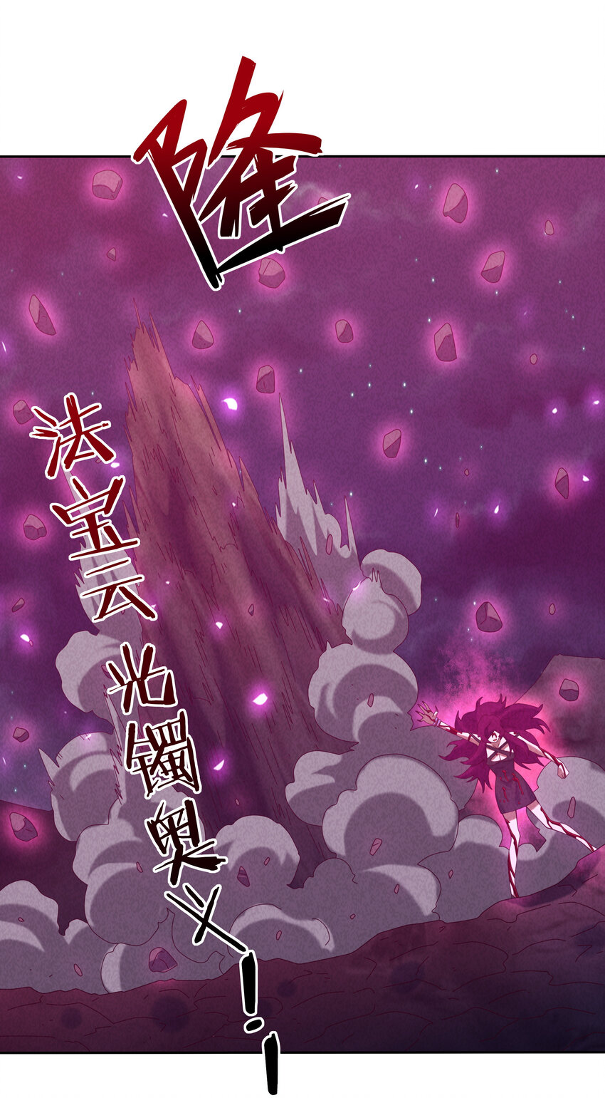 《封神补完计划》07 夺回哮天犭 第15页