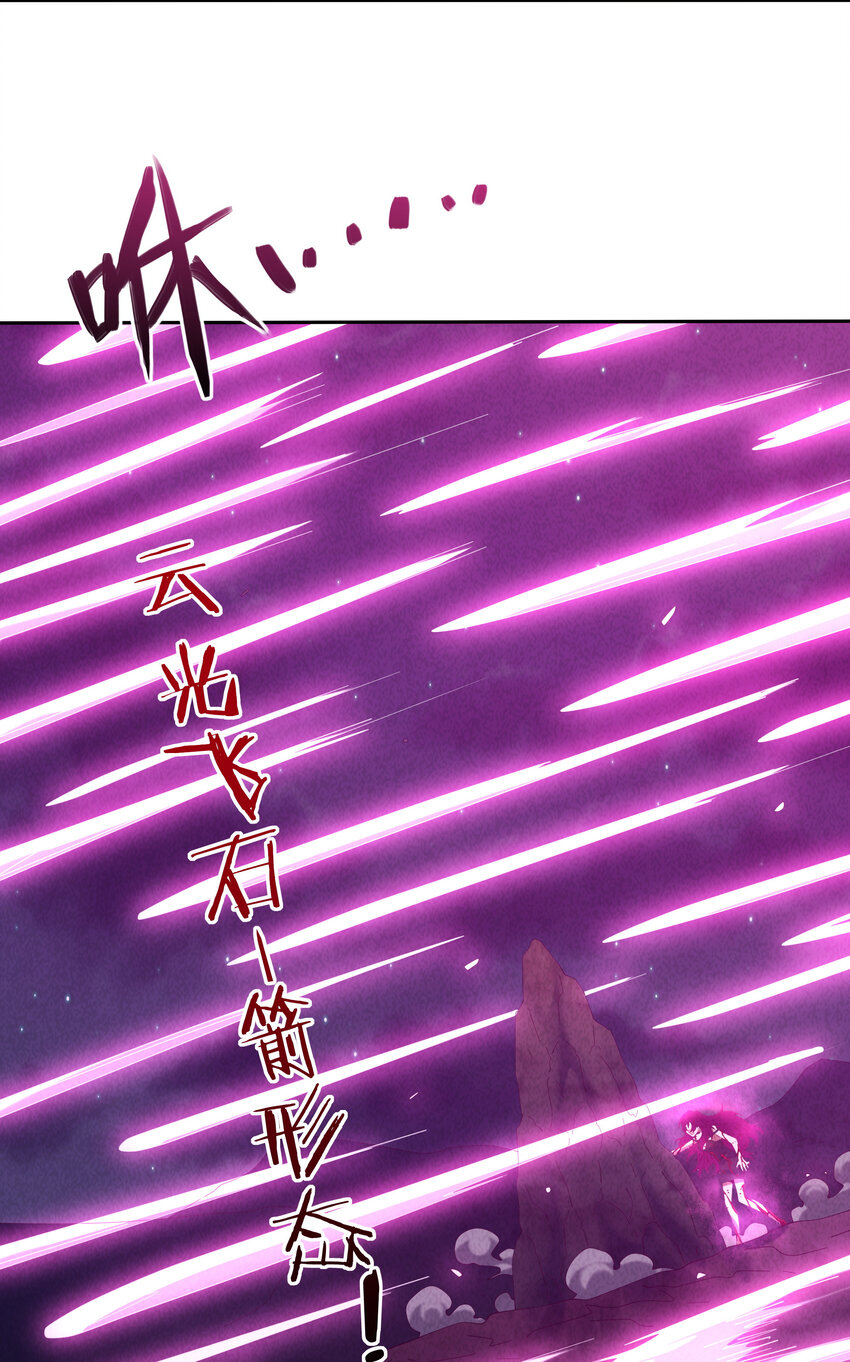 《封神补完计划》07 夺回哮天犭 第18页