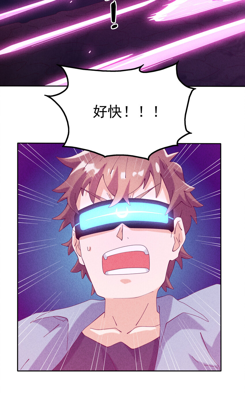 《封神补完计划》07 夺回哮天犭 第19页