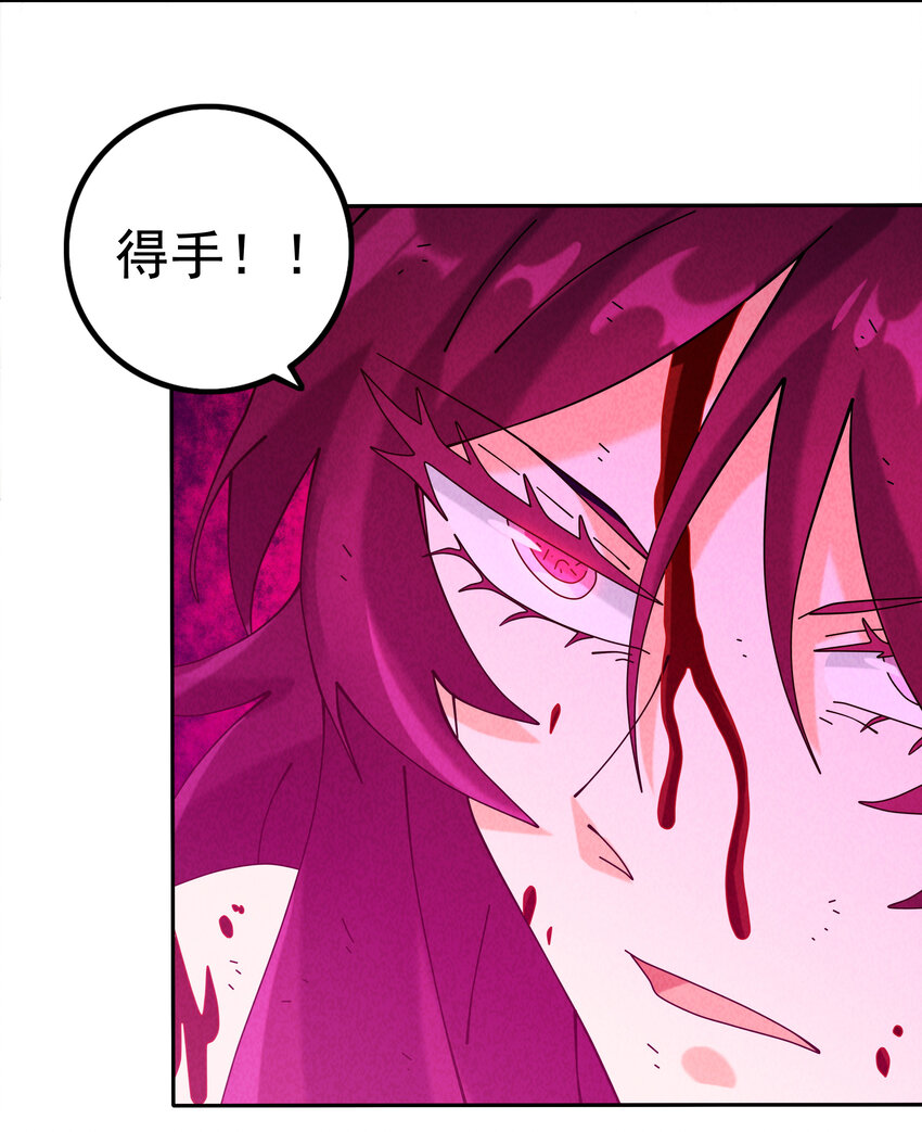 《封神补完计划》07 夺回哮天犭 第21页