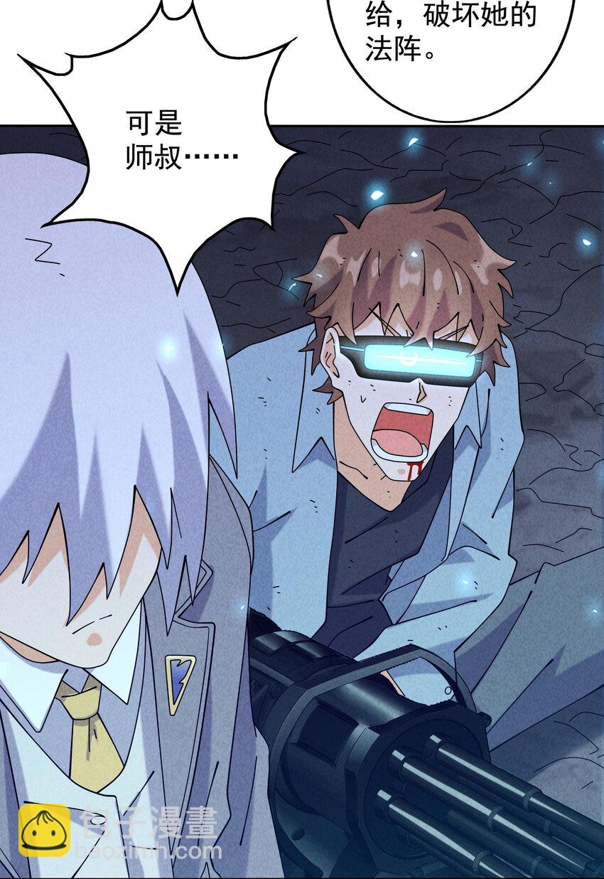 《封神补完计划》07 夺回哮天犭 第27页