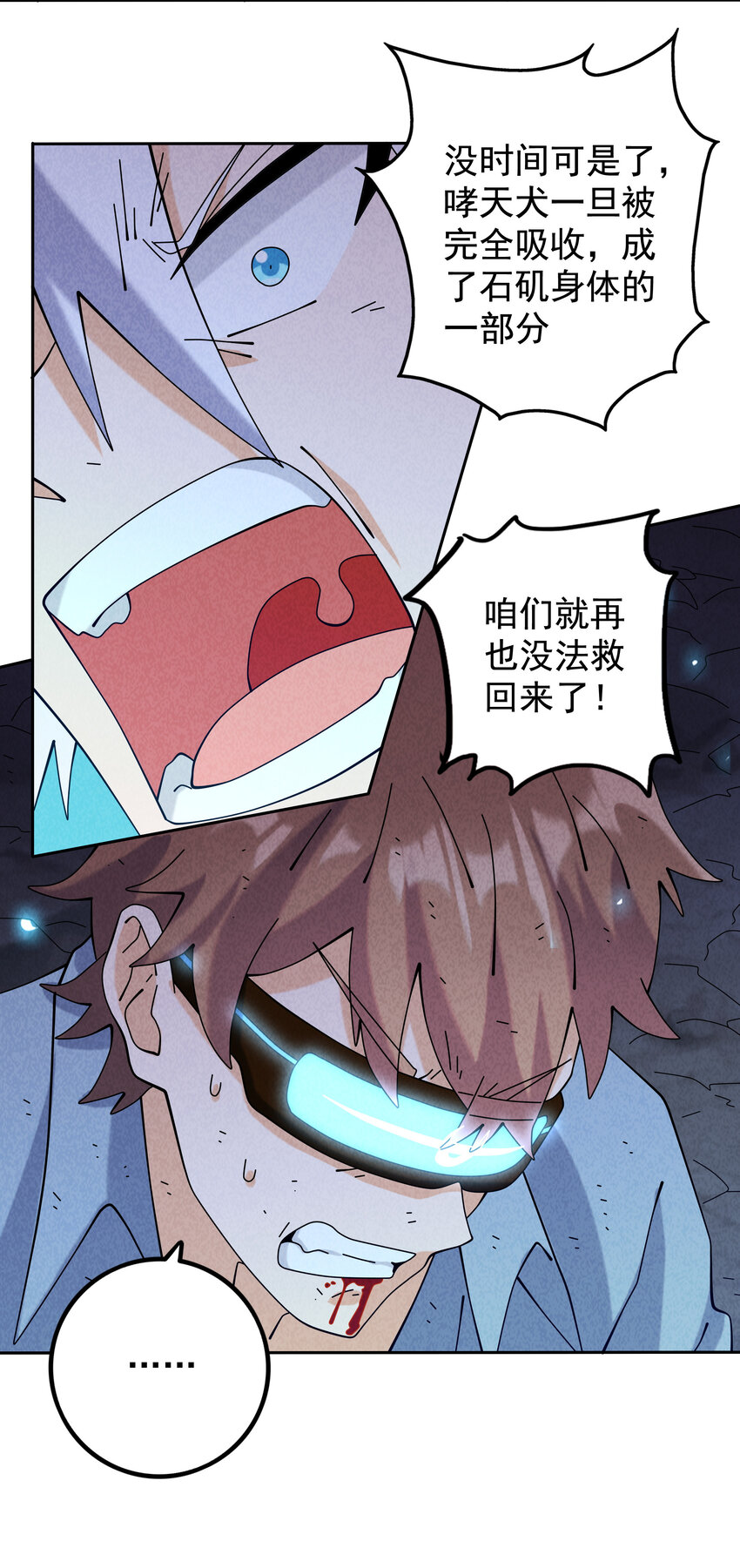 《封神补完计划》07 夺回哮天犭 第28页