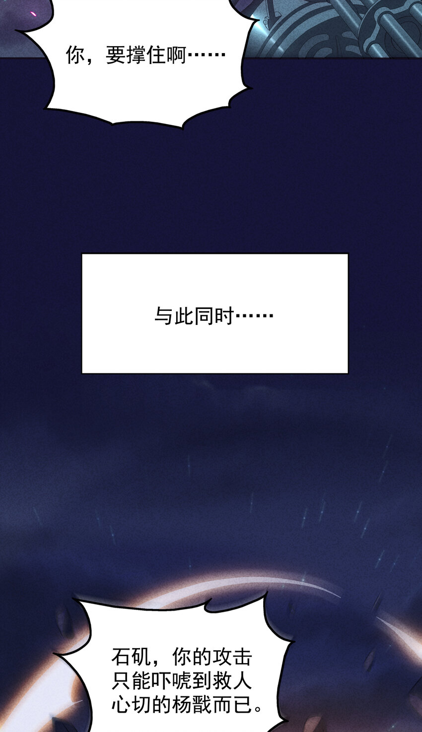 《封神补完计划》07 夺回哮天犭 第38页