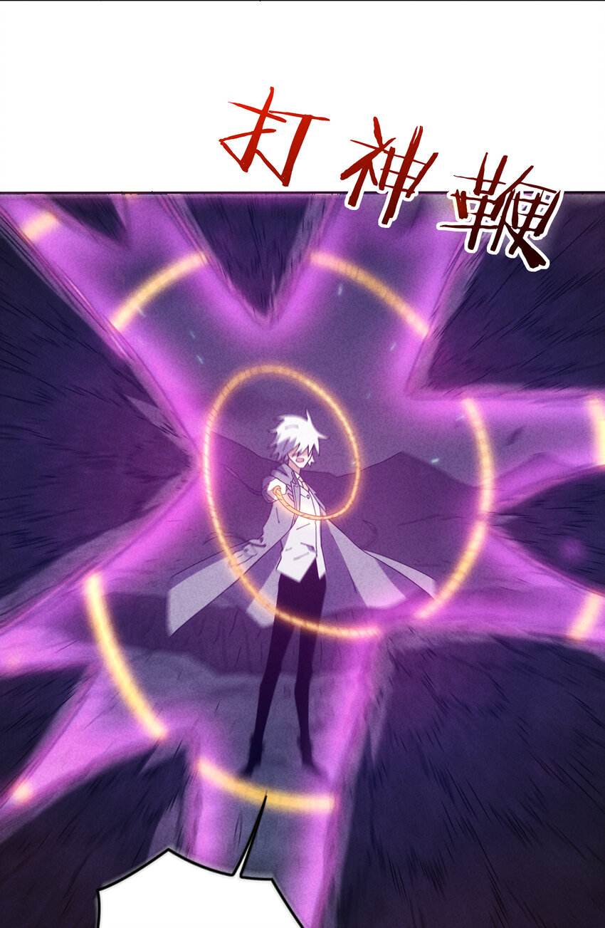 《封神补完计划》07 夺回哮天犭 第42页
