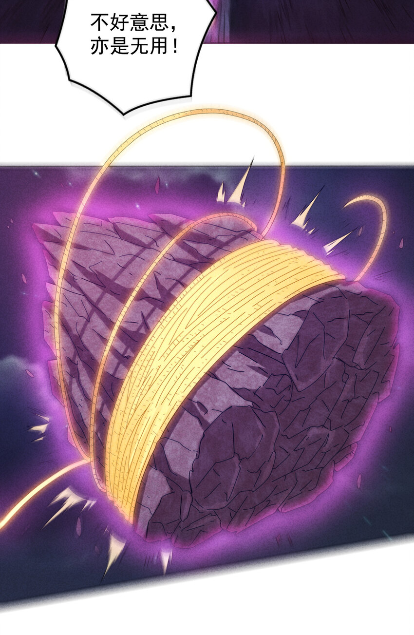 《封神补完计划》07 夺回哮天犭 第43页