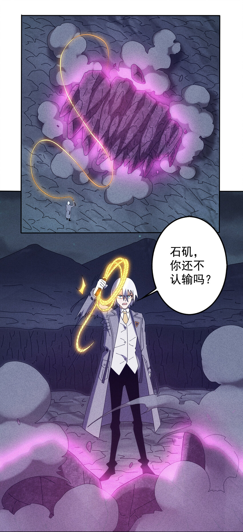 《封神补完计划》07 夺回哮天犭 第44页