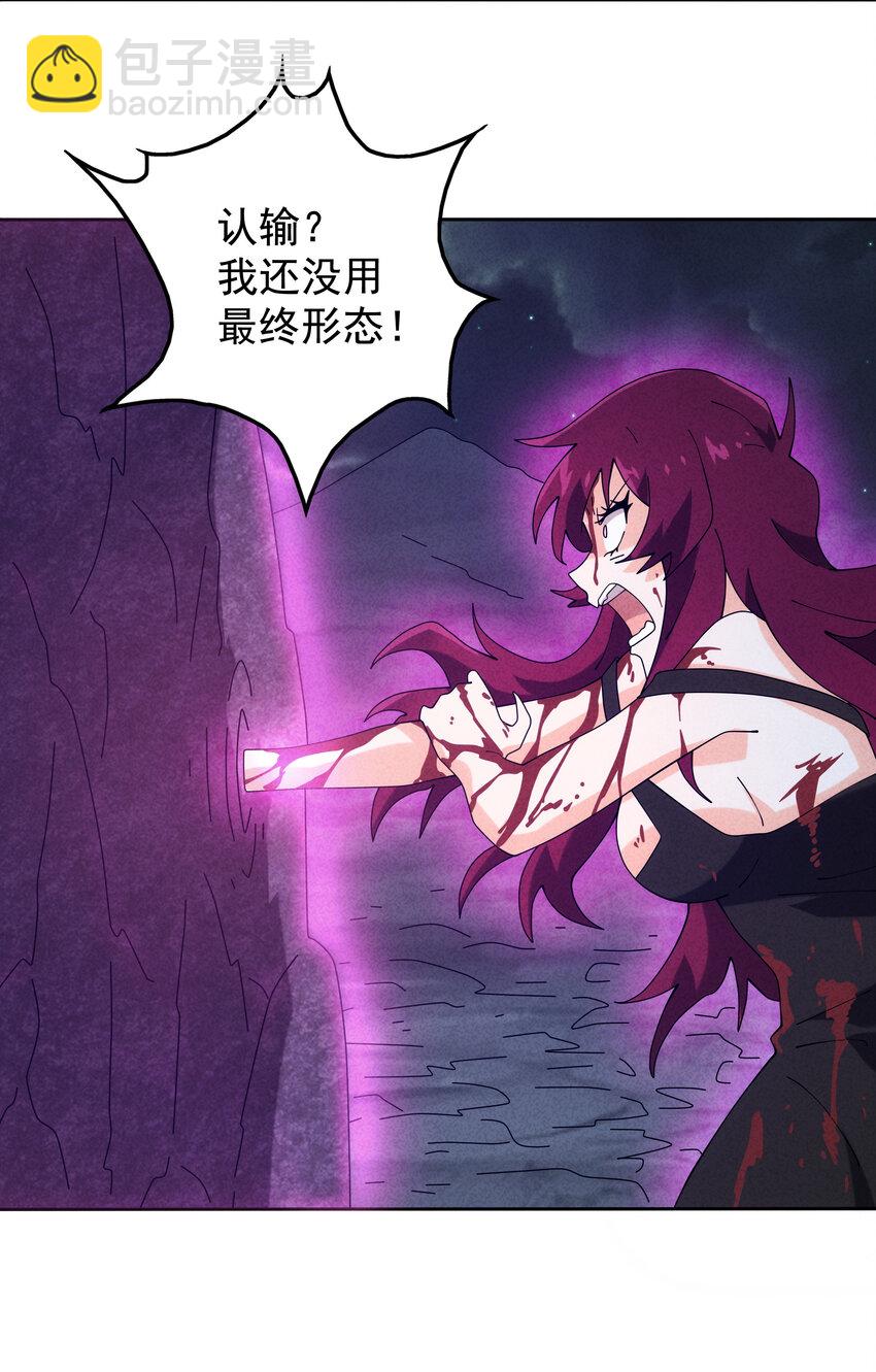 《封神补完计划》07 夺回哮天犭 第45页