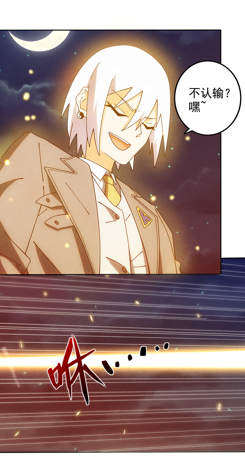 《封神补完计划》07 夺回哮天犭 第46页