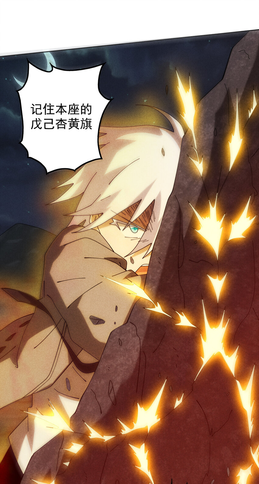 《封神补完计划》07 夺回哮天犭 第48页