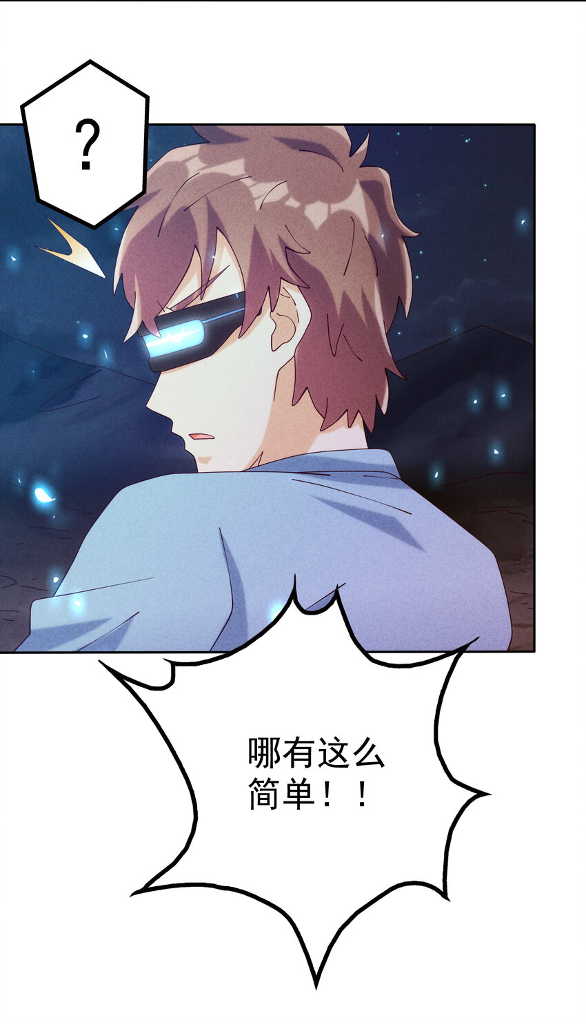 《封神补完计划》07 夺回哮天犭 第4页