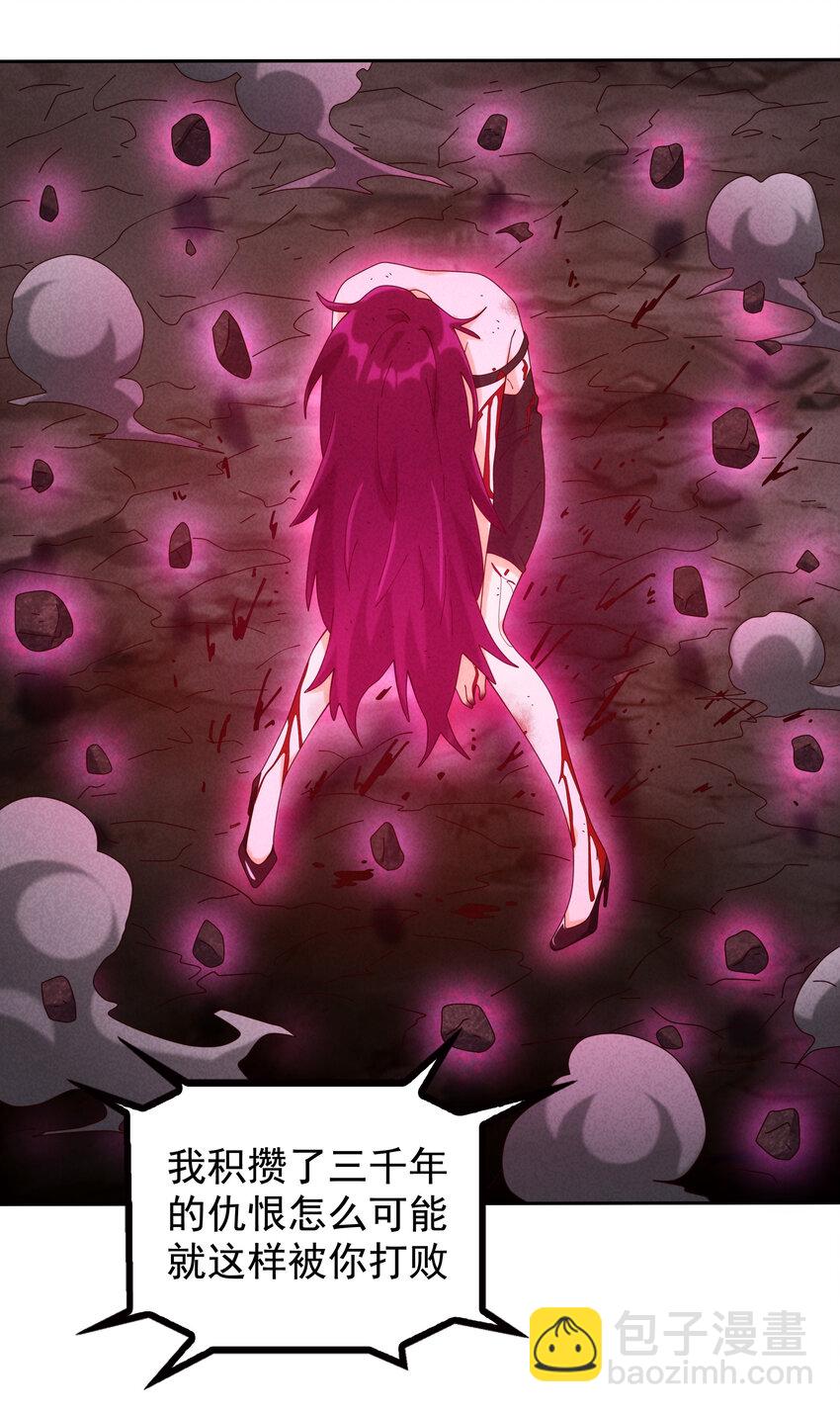 《封神补完计划》07 夺回哮天犭 第6页