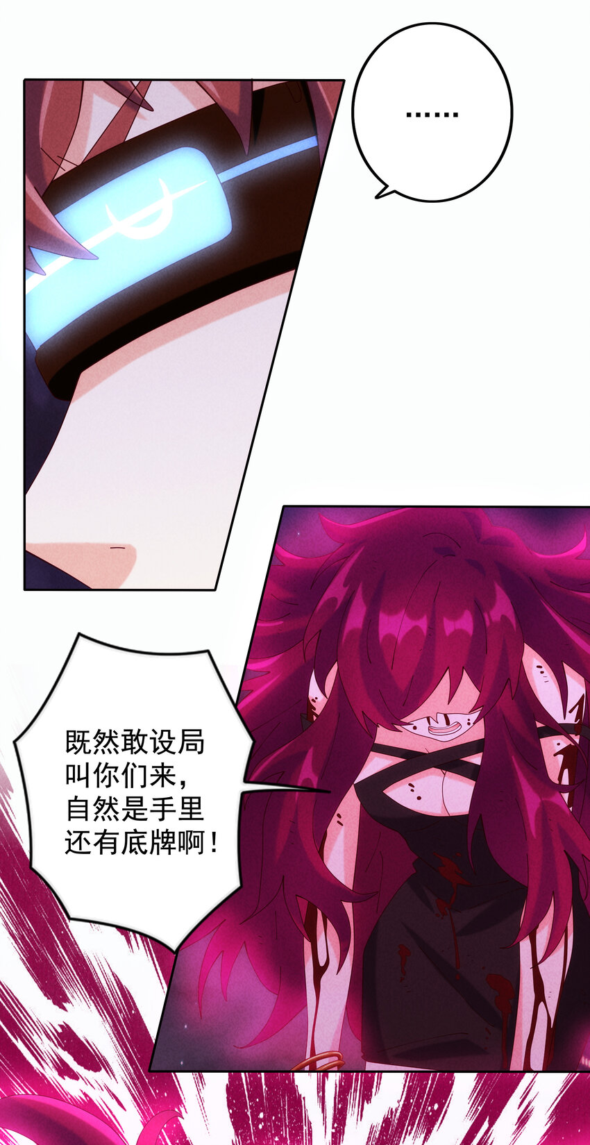 《封神补完计划》07 夺回哮天犭 第7页