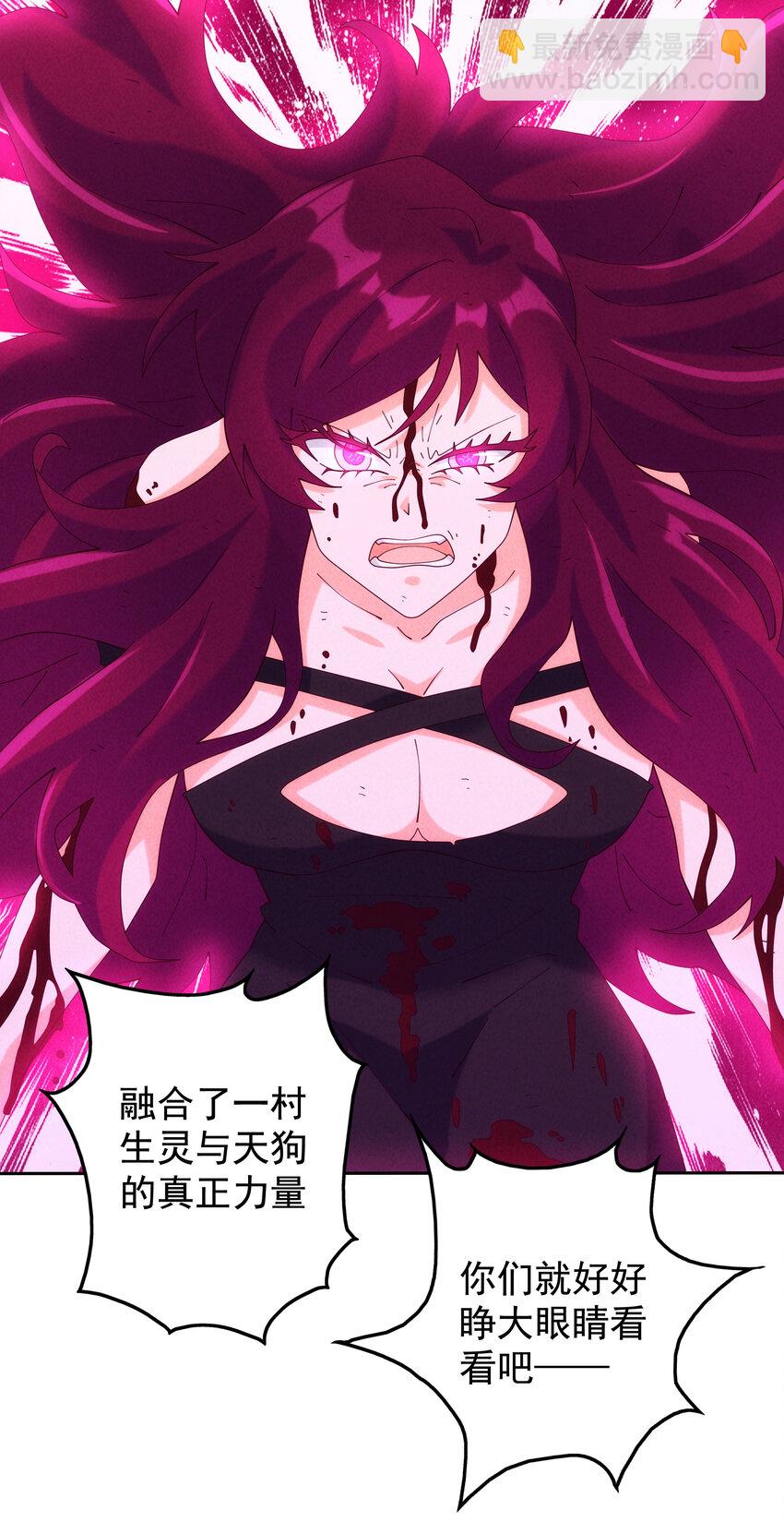 《封神补完计划》07 夺回哮天犭 第8页