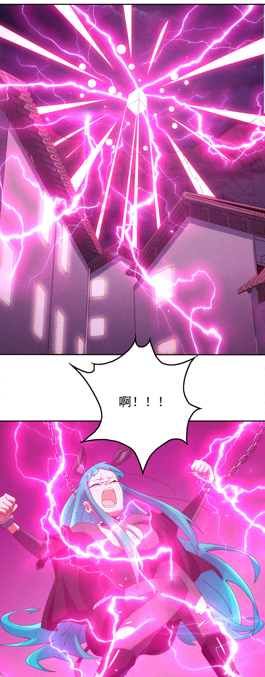 《封神补完计划》07 夺回哮天犭 第9页