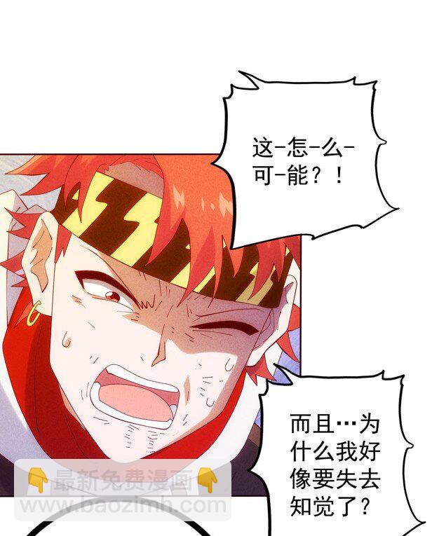《封神补完计划》04 法宝联动 第22页