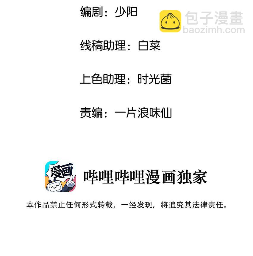 《封神补完计划》04 法宝联动 第2页