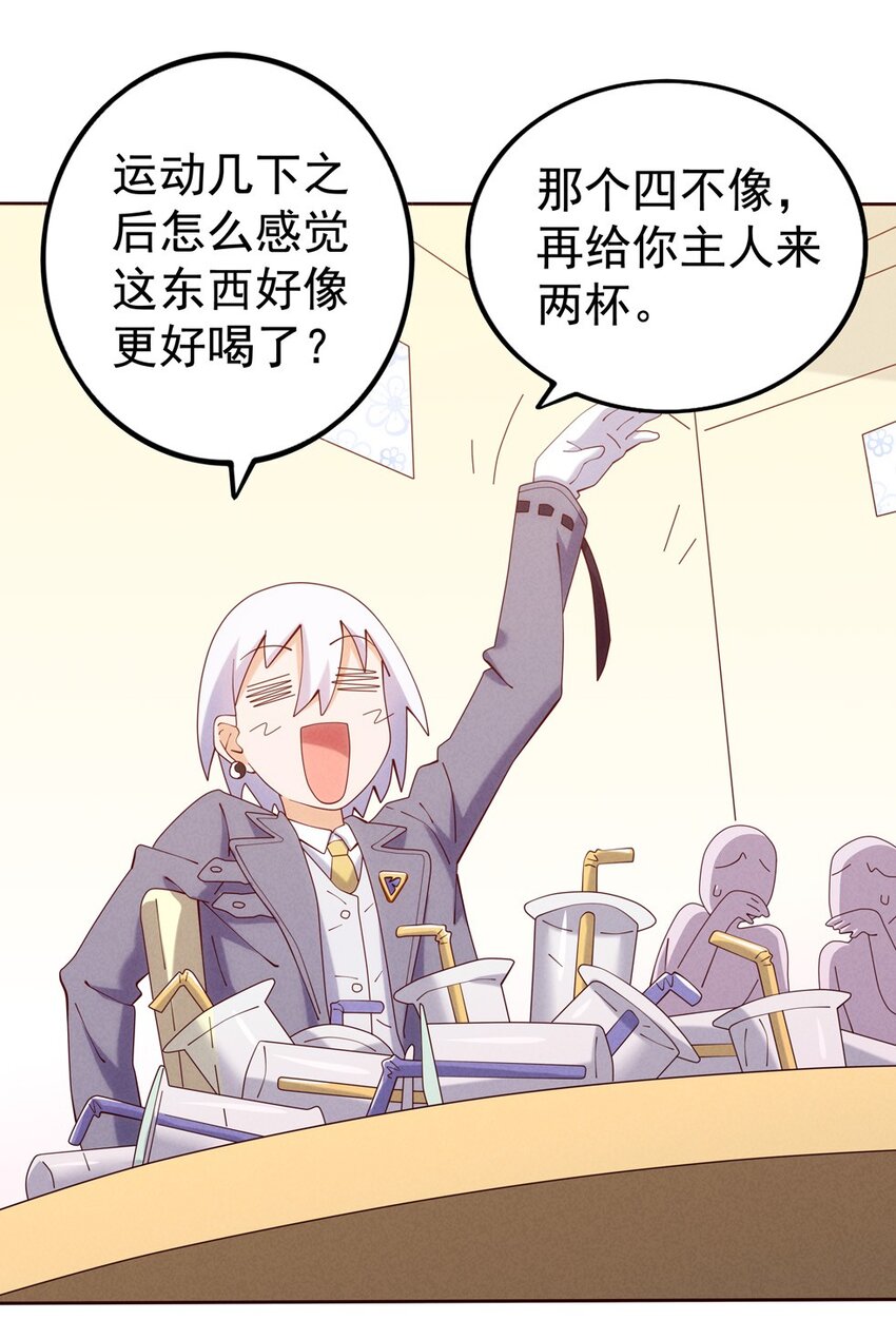 《封神补完计划》04 法宝联动 第30页