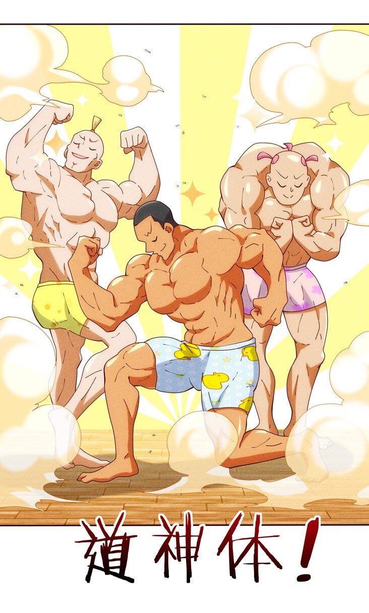 《封神补完计划》04 法宝联动 第36页