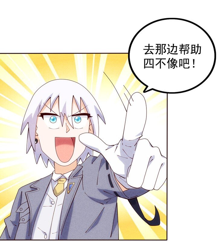 《封神补完计划》04 法宝联动 第37页